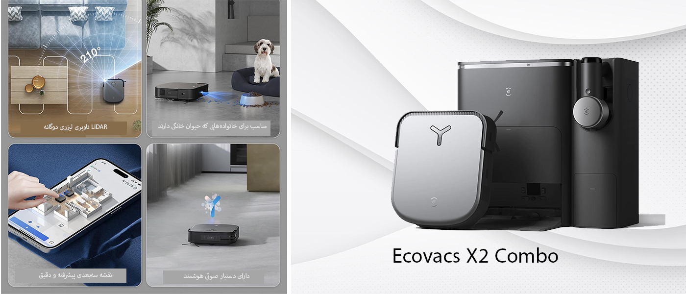 جارو رباتیک اکووکس مدلEcovacs X2 Combo